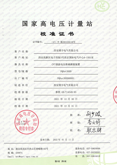 PQNet310接线