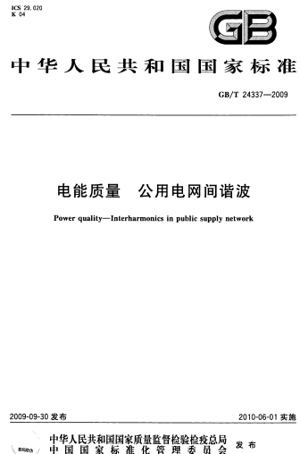 GB/T 24337